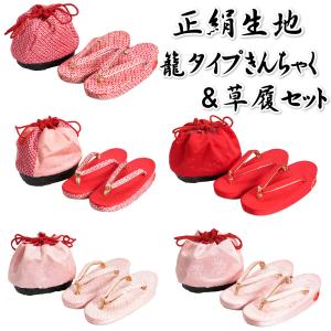 七五三　3歳から5歳用　草履きんちゃくセット　赤　ちりめん地　小桜柄　日本製