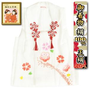 七五三 被布 絹100％ 正絹 着物 陽気な天使ブランド 3歳 白 本梅手絞り 手挿し 金駒刺繍 ひな祭り お正月 地紋生地 日本製