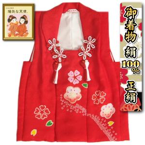 七五三 被布 絹100％ 正絹 着物 陽気な天使ブランド 3歳 赤 本梅手絞り 手挿し 金駒刺繍 ひな祭り お正月 地紋生地 日本製