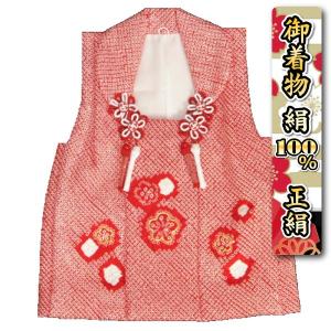 七五三 正絹 被布 着物 3歳 赤色 総本手絞り 梅華 金駒刺繍使い ひな祭り お正月 日本製