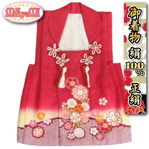七五三 被布 絹100％ 正絹 女の子 着物 3歳 マユミブランド ルビーピンク色紫疋田染め分け ひな祭り お正月 吹雪地紋生地 日本製