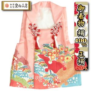 七五三 被布 3歳 絹100％ 正絹 女の子 栗山工房 ピンク色 和染紅型 雪輪友禅 丹後産紋意匠綸子生地 型付手彩色染め技法 日本製