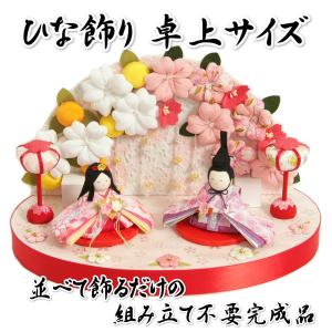 雛飾り ちりめん スワロフスキー飾り付き 桃の節句 ひな人形 桜華舞台他装飾品一式付き 日本製