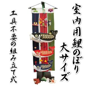 京都龍虎 ちりめん細工 和ぐるみ ふわふわ鯉のぼり : 逸品shopコレコレ