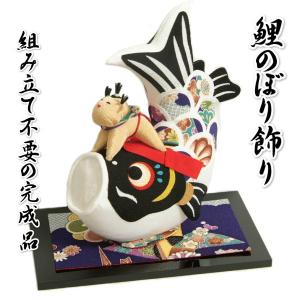 室内卓上用 こいのぼりと童 ちりめん 端午の節句 卓上サイズ 組み立て不要の完成品