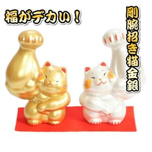 剛腕招き猫 まっちょ ムキムキ 招き猫 福招き 金色銀色セット 高さ約12.5cm 中サイズ 赤色毛氈付き