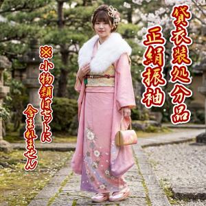 貸衣装処分品 表地絹100％ 正絹 振袖 すぐに着れる仕立て上がり着物 成人式 結婚式 ピンク色 友禅柄