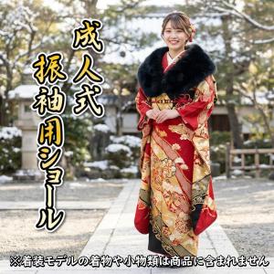 京美 ファーショール振袖 成人式 ブルーフォックス毛皮ストール グレー