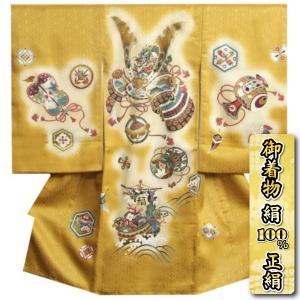 お宮参り 着物 男 絹100％ 正絹初着 男の子用産着 金茶ぼかし 兜 宝船 金糸刺繍使い サヤ地紋 日本製