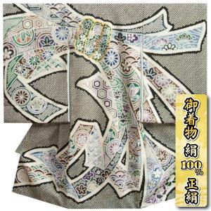 お宮参り 着物 男の子 絹100％ 正絹初着 黒地 手絞り 束ね熨斗 金駒刺繍 紗綾柄本地紋生地 日本製