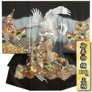 お宮参り 着物 男の子 赤ちゃん 正絹初着 黒地色 総刺繍銀鷹