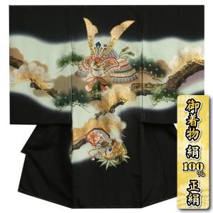 お宮参り 着物 男の子 絹100％ 正絹 初着 黒地淡緑ぼかし 総刺繍銀兜 手染め 金彩吉祥柄 変わり無地精華生地 日本製
