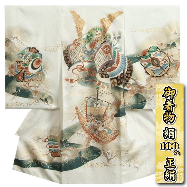 お宮参り 着物 男 赤ちゃん 絹100％ 正絹初着 男の子用産着 白地 兜 宝船 金糸刺繍使い 金彩...