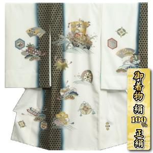 お宮参り 着物 男の子 絹100％ 正絹 男児初着 白地 宝船 金彩籠目文様 金駒刺繍 変り無地精華生地 日本製