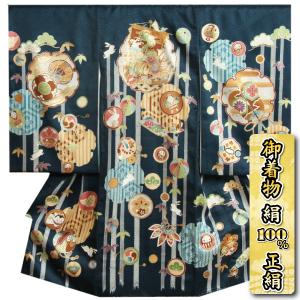 お宮参り 着物 男 絹100％ 正絹男児初着 紺色 竜神宝船 金駒刺繍 宝尽くし 松竹 紗綾地紋生地 日本製