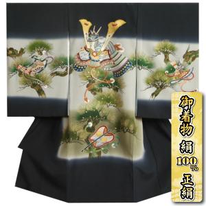 お宮参り 着物 男の子 絹100％ 正絹 男児初着 紺地 総刺繍兜 宝尽くし刺繍使い 金彩松葉 変わり無地縮緬生地 日本製