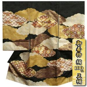 お宮参り 着物 男の子 絹100％ 正絹男児初着 黒色 金彩三色雲取り 金駒七宝刺繍 糊伏せ型友禅 菊桐菱地紋 日本製