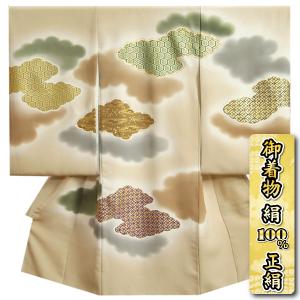 お宮参り 着物 男の子 絹100％ 正絹初着 ベージュ地 三色雲取ぼかし 手箔貼り 手描き 金銀駒刺繍 丹後縮緬生地 日本製