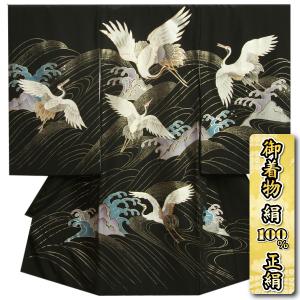 お宮参り 着物 男の子 赤ちゃん 絹100％ 正絹 男児初着 七羽鶴 金彩波型 金駒刺繍 変わり無地縮緬生地