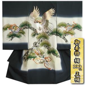お宮参り 着物 男の子 絹100％ 正絹初着 紺地シルバー緑ぼかし染め 総刺繍鷹 刺繍使い矢筒 変わり無地縮緬生地 日本製