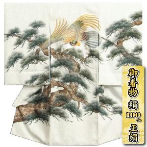 お宮参り 着物 男 絹100％ 正絹男児初着 白 総刺繍鷹 松葉文様 まだら地紋生地 日本製