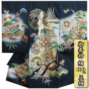 お宮参り 着物 男の子 絹100％ 正絹 男児初着 紺地青濃淡ボカシ 鷹 几帳 金糸刺繍 金彩 吹雪地紋生地 日本製