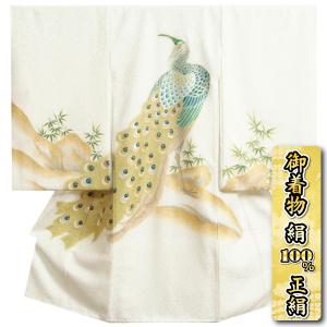 お宮参り 着物 男の子 絹100％ 正絹初着 産着 白色 孔雀 刺繍使い 本金箔 手描き 手染め 丹後産紋綸子地紋生地 桐箱付き 日本製