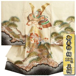 お宮参り 着物 男の子 絹100％ 正絹 初着 産着 ベージュ黒疋田染め分け 兜 刺繍使い 金駒刺繍 金彩富士 紗綾生地 日本製