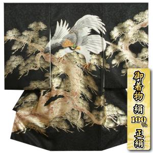 お宮参り 着物 男の子 絹100％ 正絹 男児初着 黒色 鷹 金糸刺繍使い 金彩老松 吹雪地紋生地 日本製