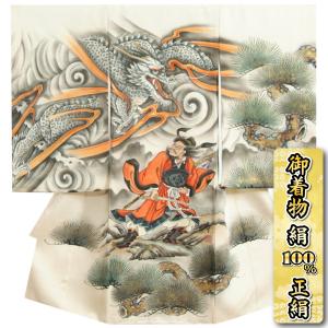 お宮参り 着物 男の子 絹100％ 正絹 男児初着 ベージュ 飛龍 鍾馗様 若林春篁作 手描き 手染め 金彩友禅 丹後産駒綸子生地 日本製