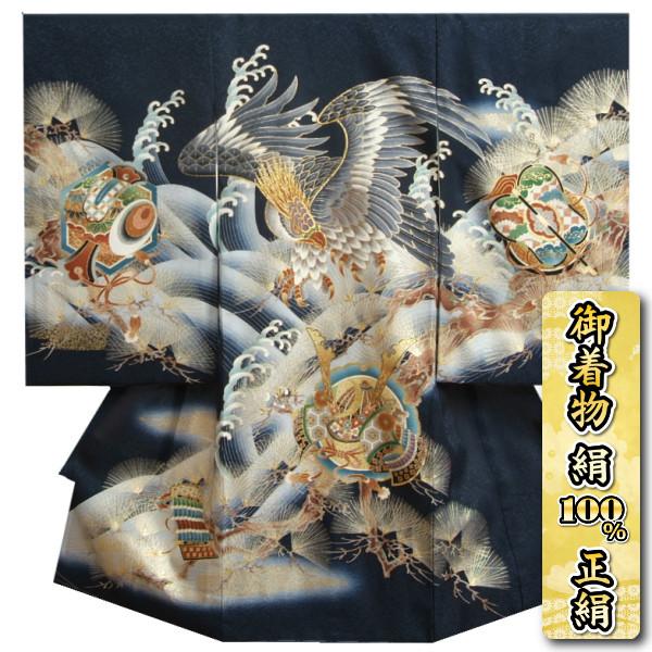 お宮参り 着物 男の子 絹100％ 正絹初着 産着 紺地 荒波飛翔鷹 金彩松葉 金糸刺繍使い 吹雪地...