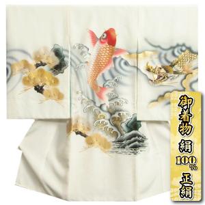 お宮参り 着物 男の子 絹100％ 正絹初着 白色 登竜門鯉の滝登り図 龍 金括り加工 金彩箔 変わり無地縮緬生地 日本製