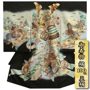 お宮参り 着物 男の子 絹100％ 正絹初着 黒地 兜 束ね熨斗 尚武柄 金糸金駒刺繍使い 吹雪地紋生地