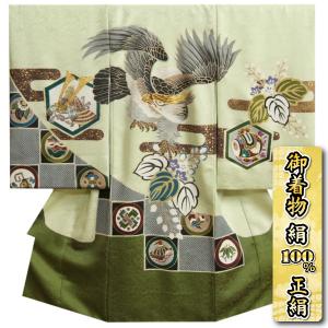 お宮参り 着物 男の子 絹100％ 正絹 男児初着 鷹 濃淡緑染分け 手描き 手染め 金駒刺繍 菊桐鳳凰地紋 丹後産紋意匠生地 日本製