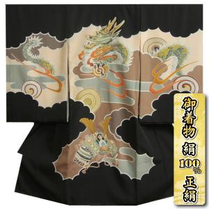 お宮参り 着物 絹100％ 正絹 男の子 初着 黒地 手染め 手描き 変わり無地縮緬生地 裏地や長襦袢もすべて正絹仕立て 桐箱付き 日本製