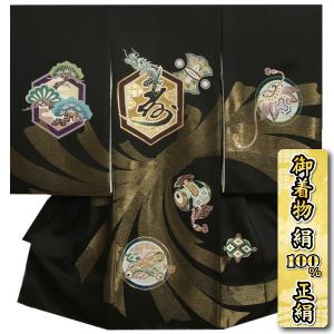 お宮参り 着物 絹100％ 正絹 男の子 男児初着 黒地 縫い取り刺繍束ね熨斗 手描き 手染め 金駒刺繍 丹後産駒無地縮緬生地 日本製