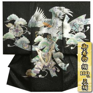 お宮参り 着物 男の子 絹100％ 正絹 男児初着 銀彩箔張り 刺繍鷹  黒地金通し 手染め 丹後産紋意匠生地 日本製