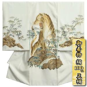 お宮参り 着物 絹100％ 正絹 男の子 男児初着 白地 虎 手描き 手染め 金糸刺繍 金彩使い 変わり無地生地 日本製