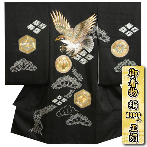 お宮参り 着物 男の子 赤ちゃん 絹100％ 正絹 男児初着 黒 総刺繍鷹 金糸刺繍 本手絞り 金駒...