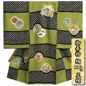 お宮参り 着物 男の子 絹100％ 正絹 男児初着 濃緑黒市松 本絞り 手染め 手描き 鹿の子地紋紋意匠生地 日本製