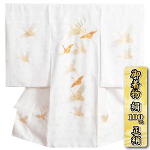 お宮参り 着物 男の子 絹100％ 正絹 男児初着 白色 舞い鶴 金駒刺繍 金彩箔使い 紗綾華地紋生地 日本製