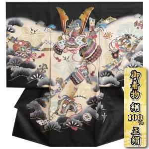 お宮参り 着物 男の子 絹100％ 正絹初着 男児 赤ちゃん 産着 黒色 光琳松 金糸刺繍兜 金彩 サヤ地紋 日本製