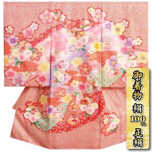 お宮参り 着物 女の子 絹100％ 正絹初着 赤色地総疋田柄 鈴 八重桜 梅 金駒刺繍 地紋生地 日本製