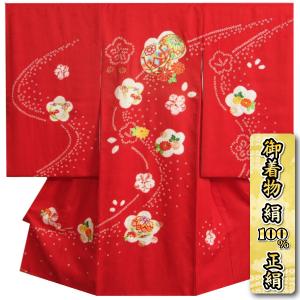 お宮参り 着物 女の子 絹100％ 正絹 女児初着 赤色 刺繍まり 本梅手絞り 手染め 金駒刺繍 綸子小桜地紋生地 日本製