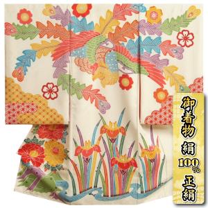 お宮参り 着物 女の子 絹100％ 正絹初着 栗山工房 オフホワイト 和染紅型 丹後産紋意匠綸子生地 型付手彩色染め技法 桐箱付き 日本製