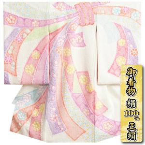 お宮参り 着物 女の子 絹100％ 正絹初着 白色 本絞り 束ね熨斗 金駒刺繍使い 丹後産紋綸子生地 日本製