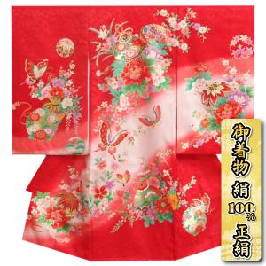 お宮参り 着物 女の子 絹100％ 正絹 初着 赤ちゃん 産着 赤ピンク流水染め分け 鈴 舞蝶 金彩使い 桜地紋生地