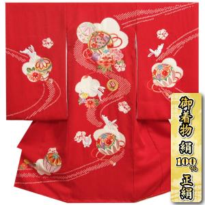 お宮参り 着物 女の子 絹100％ 正絹初着 赤色 本絞り 手染め まり うさぎ 刺繍使い 吹雪地紋生地 日本製