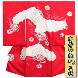 お宮参り 着物 女の子 赤ちゃん 正絹 女児初着 赤色 金駒刺繍大毬