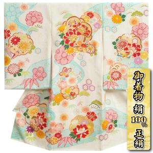 お宮参り 着物 女の子 絹100％ 正絹女児初着 白色 水色疋田流れ染め 金駒刺繍牡丹 松竹梅 蔓牡丹地紋生地 日本製